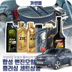 올란도 2.0(디젤) 합성엔진오일 플러싱세트, N17 엑스티어탑 5W30 6리터