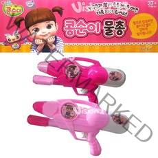 콩순이 물총 색상 랜덤 발송, 콩순이물총(랜덤)