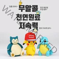 포켓몬스터 실내 차량용 방향제 디퓨져, 피카츄