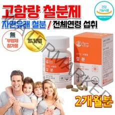 비헴철 유산균 배양물 자연유래 어린이 유아 아이 키즈 청소년 초등학생 중학생 수험생 임산부 수유부 임신 준비 출산후 운동선수 성인 어른 홈쇼핑 약국 고함량 철분 철분제 영양제 알약, 500mg 60정