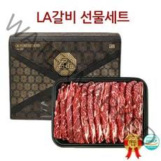 HACCP인증 호주산 LA갈비 소갈비 완벽한 마블링 가정용 선물용 추석 설날 홈쿡 홈캉스 선물세트 2kg 3kg 4kg S등급