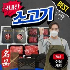 먹사부 [100% 국내산] 소고기 선물세트 셋트 구이용 설 명절 추석선물세트 육류 선물 박스 포장 꽃등심 안심 채끝 900g 1kg, 베스트 2호