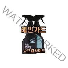 30년전통 리퀘스트 슈프림라이드 레인가드 발수코팅제, 고광택물왁스