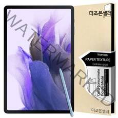 더조은셀러 갤럭시탭 종이질감 스케치 필름 드로잉
