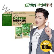 GNM자연의품격 유기농 양배추 브로콜리 진액, 90ml, 100포