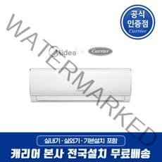 [기본설치무료] [전국무료배송] [본사설치] [22년 최신형] 캐리어 벽걸이에어컨 인버터 절전형 6평 8평 10평 13평 16평 가정용 업소용 사무실, 1) 미디어_6평_MRCD061FAWWSD, 기본설치포함