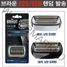 브라운 면도기 시리즈9 교체용 날망 9290CC 92S시리즈7 760CC 70S 시리즈5 5090CC 52S, 브라운 시리즈9(92S)
