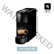 네스프레소 에센자 미니 커피머신, C30(블랙)