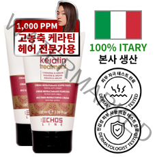 에코스라인 케라틴 100% 케어 익스프레스 헤어 크림 에센스, 2개, 100ml
