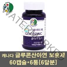 글루콘산아연 아연 보충제 차가버섯 호로파 표고버섯 MSM 콜라겐 추출물 면역기능 활력 갱년기 남자 여자 천연 영양제 캐나다, 6통, 60캡슐