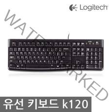 로지텍키보드 K-120 NEW, 1개