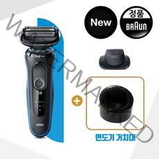 브라운 NEW 시리즈5 전기면도기(50-B1200s)거치대포함