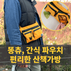 강아지 산책가방 배변봉투 산책훈련 완벽해결 원마일 데일리 워크백, soild black