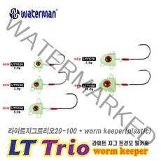 워터맨 라이트 지그 트리오 웜키퍼 (LTTK) 지그헤드 갈치낚시 루어바늘, 50