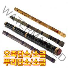 국산 단소 소금 대금 뿌리단소 대나무소금 연주용 취미용 불기쉬운단소, 1.오죽대나무단소
