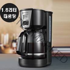 로얄에식스 대용량 전자동 드립커피메이커 원두커피머신 가정용 사무실용 CM-KS1800