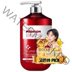 폴메디슨 대용량 시그니처 퍼퓸 바디로션 일랑일랑향, 1077ml, 1개