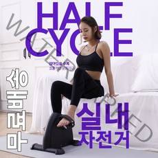 HJmn 실내자전거 가정용 좌식 스피닝 운동기구