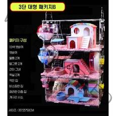 [국내배송] 럭키줌마 햄스터 리빙박스 아크릴 햄스터케이지 햄스터집, 3층B, 1개