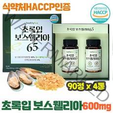 뉴질랜드 초록입 보스웰리아 식약처 인증 보스웰릭산 65% 초록홍합 복합물 추출물 차세대 2세대 부모님 어버이날 선물 복합추출물 무릎 관절 뼈에좋은 건강 영양제 3개월, 90정 x4(6개월)
