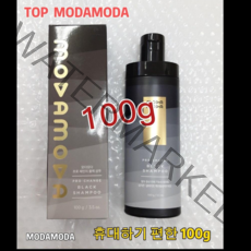 모다모다 프로체인지 블랙샴푸정품 100g 여행용