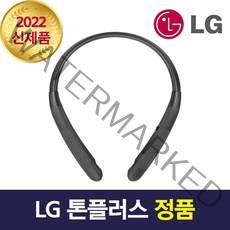 모네블랑 LG전자 프리미엄 블루투스 무선 이어폰 TNP3 음악+통화 넥밴드형 추가이어젤