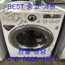 엘지세탁기 엘지트롬드럼세탁기 중고드럼세탁기 엘지트롬 드럼세탁기 13KG, 중고드럼세탁기 17kg