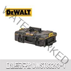 디월트 DWST83293-1 DS165 터프시스템 공구함 소 공구통 툴박스 수납 터프공구함 카리스툴