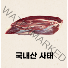 [소잡는구선생]국내산 사태/양지/홍두깨 500g 소고기 장조림 육전 산적 수육 국거리용, 사태500g(덩어리)