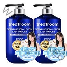 트리트룸 시그니처 대용량 딥퍼퓸 바디로션 베이비파우더향, 1077ml, 2개