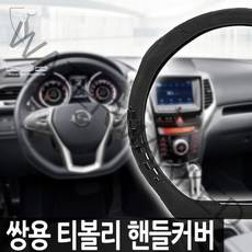 쌍용 티볼리 전용 D컷 핸들커버 싼타페 TM DM MD AD, 디체커 핸들커버