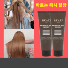 비에티 미용실 헤어 전용 극손상 노워시 헹구지않는 단백질 씻지않는 바르는 곱슬머리 열보호 LPP 케라틴 앰플 복구매직 헤어 리턴 트리트먼트 에센스 물미역 신데렐라 200ml, 2개