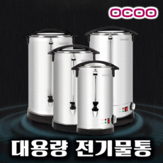 스텐레스 자동 전기 물끓이기 대형 전기포트 업소용 대용량 보온통 온수통, 30리터