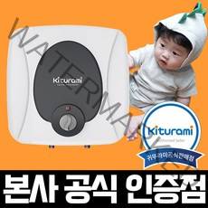 귀뚜라미 전기온수기 저장식 15L 30L 50L 80L 100L 리터 하향식 상향식 모음, KDEW PLUS-15, 직접설치