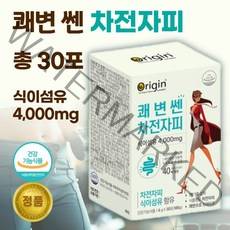 식약청 인증 차전자피 30포 1개월분 . 식물성분 차전자피 식이섬유 4000mg 상큼한 오렌지맛 수용성 불용성 식이섬유 프락토 올리고당 귀리 알로에 베라, 2개