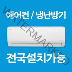 LG 휘센 벽걸이 에어컨 냉난방기 인버터 6평 7평 9평 11평 13평 16평 전국설치가능 / 실외기포함 / 설치비별도 / 빠른설치, [냉방] 6평 SQ06BCAWBS