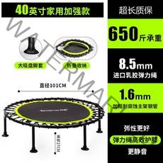 트램폴린 미니 가정용 스포츠 운동 피트니스 프리미엄, [보강화된 40인치 그린폴더]척발싸개/초정음