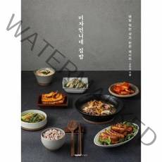 미자언니네 집밥 매일 먹는 국과 반찬 레시피, 상품명