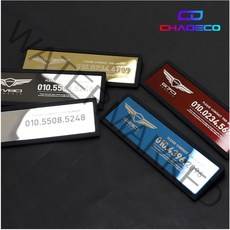 (차데코) 제네시스 G70 G80 GV70 GV80 G90 차량전용 메탈 주차번호판 연락처 각인 휴대폰 전화번호 주차알림판 용품, G90-골드 메탈