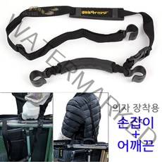 [붕어하늘] 섬 낚시의자 부착형 손잡이+어깨끈 / 이동이 편리함