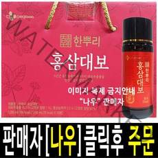 [CJ공식] 한뿌리 홍삼대보(100ml*10병) 1박스, 단품, 단품