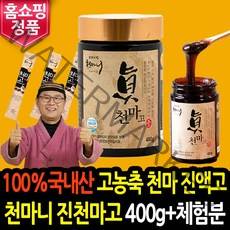 김오곤 천마니 진천마고 실속형 400g 무주 천마 진액 엑기스 효능 발효 고농축 천마고, 고농축 천마니 진천마고 400g 1병+천마고 3포