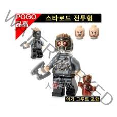 중국레고 마블 인피니티워레고 스타로드 전투형 (+아가그루트) 어벤져스 미니피규어