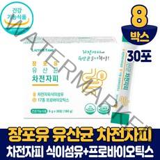 장포유 유산균 차전자피 식이섬유 분말 가루 스틱 차전차피 프로바이오틱스 배변활동 도움 식약처 식약청 인증 건강기능식품 남성 여성, 8개, 30포