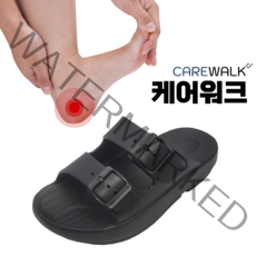 족저근막 슬리퍼 발편한 케어워크