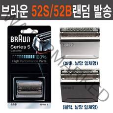브라운 면도기 시리즈9 교체용 날망 9290CC 92S시리즈7 760CC 70S 시리즈5 5090CC 52S, 브라운 시리즈5(52S)