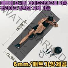 ohnew 가성비 예쁜 두꺼운요가매트 홈트매트 필라테스기구 운동매트 헬스장 홈짐 바디, 그레이