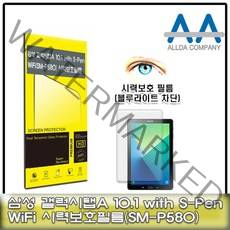 갤럭시탭A 10.1 with S-Pen Wi-Fi(SM-P580) 시력보호