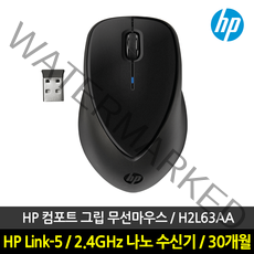 HP 컴포트 그립 무선 마우스 H2L63AA