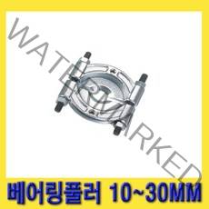 한경공구 베어링 베아링 탈거 풀러 10MM - 30MM